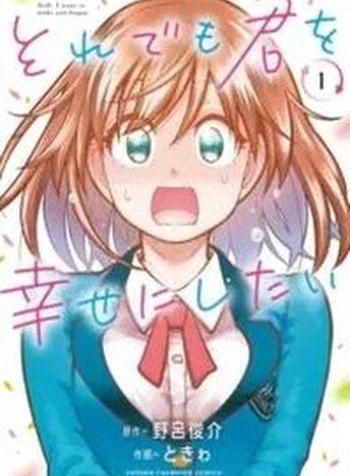 Still, I Want to Make You Happy