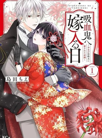 The Day I Married a Vampire: A Girl’s Record of Being Loved by Her Cold-Hearted Husband