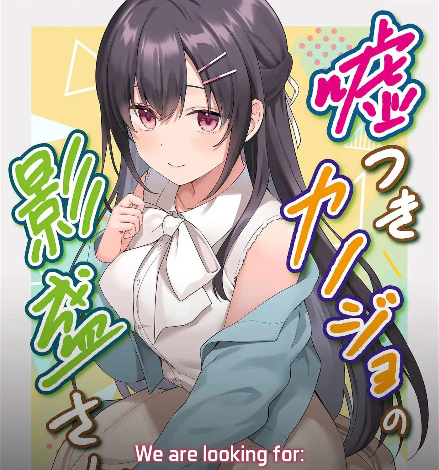Lying Girlfriend Kagemori-san Chapter 8 - page 34