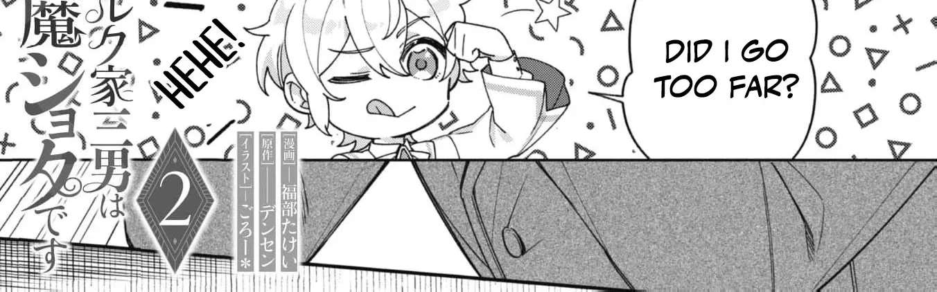 The Third Son of the Heiburg Family Is a Little Devil Shota Chapter 2 - page 7