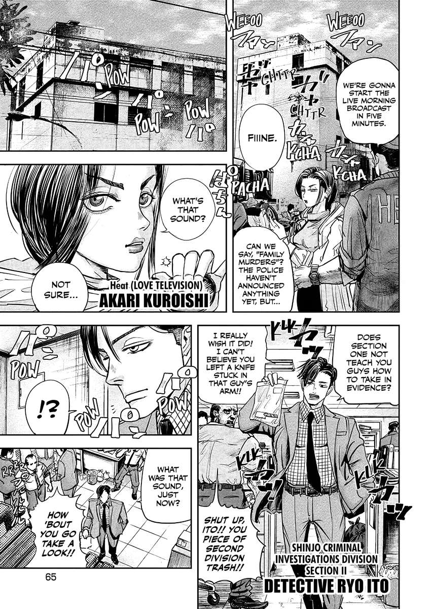 Oni Goroshi Chapter 3 - page 1