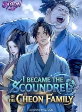 I Became the Scoundrel of the Cheon Family