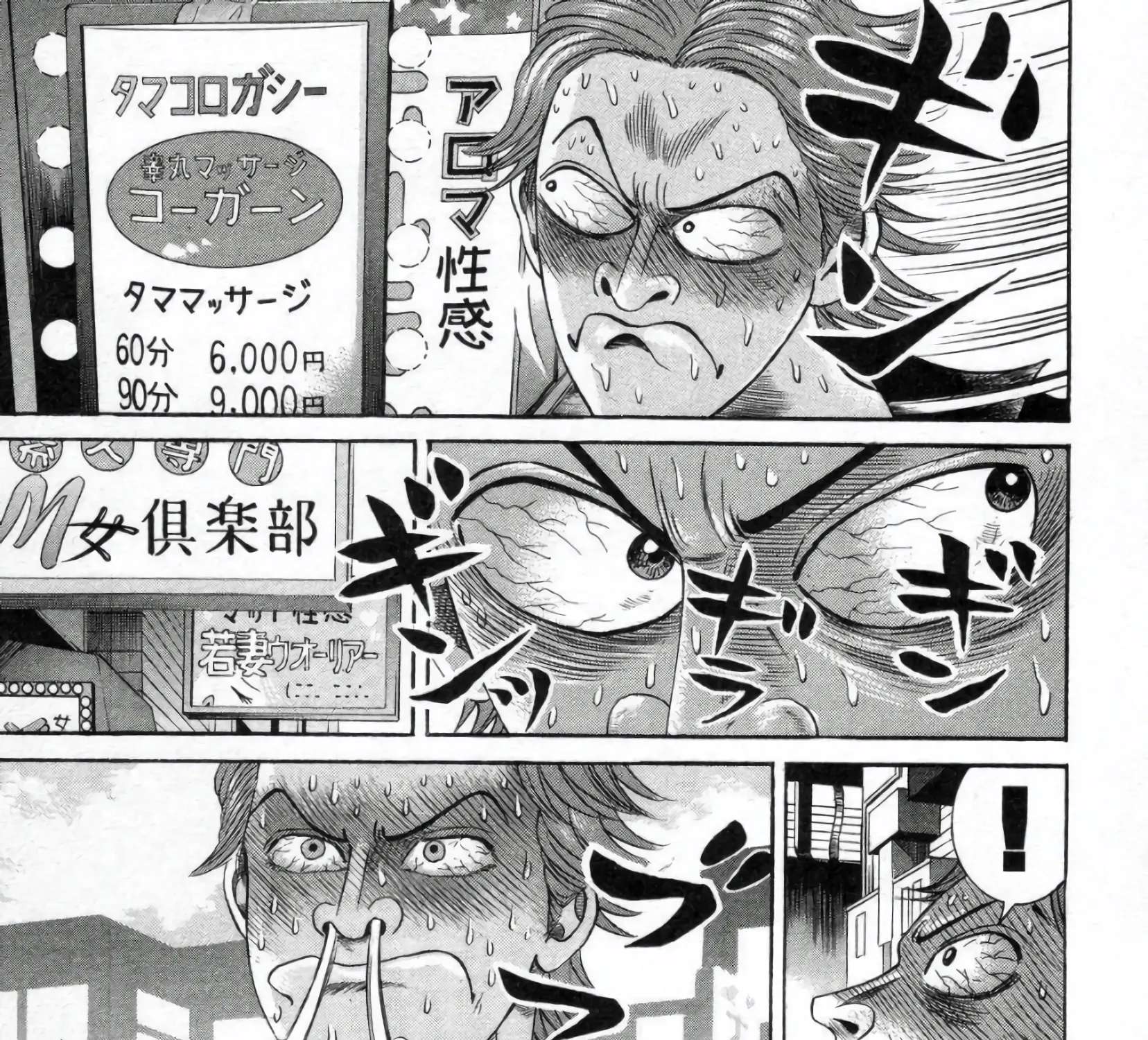 Mogura no Uta Chapter 2 - page 21
