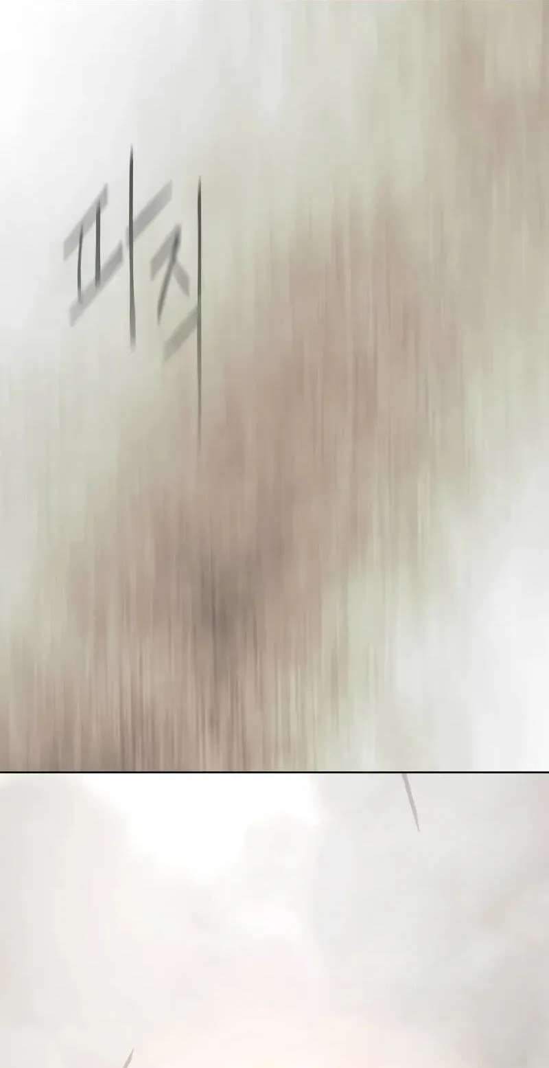 The Superhuman Era Chapter 250 - page 11