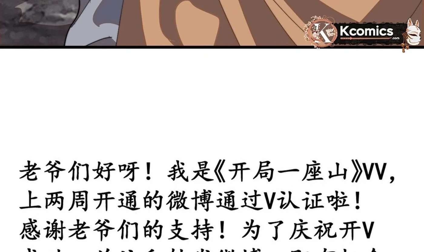 Rise of the Mountain Chief Chapter 868 - page 53