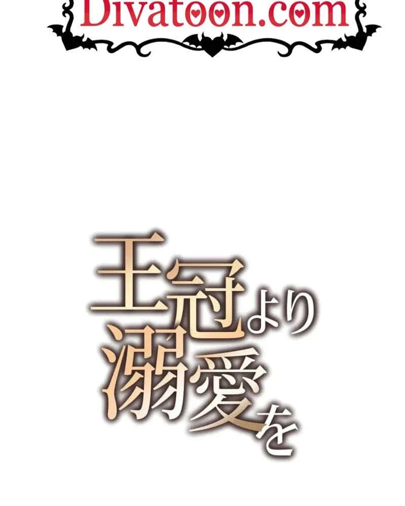 Ookan Yori Dekiai o Chapter 27 - page 2
