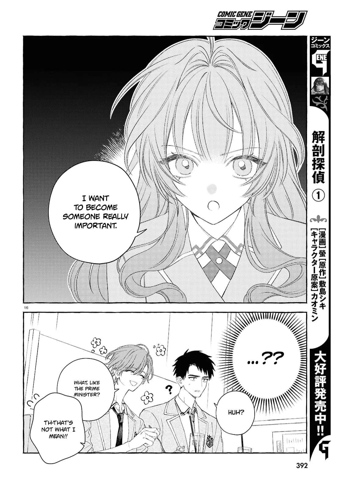 Yurin chan no Chuken kun Chapter 2 - page 20
