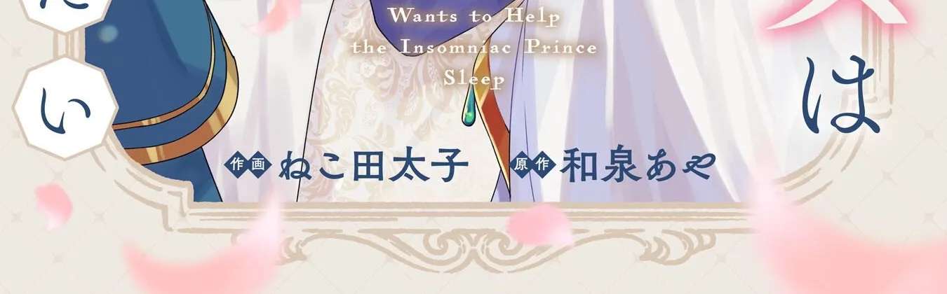 The Rewound Saintess Wants to Put the Insomniac Prince to Sleep Chapter 1 - page 6