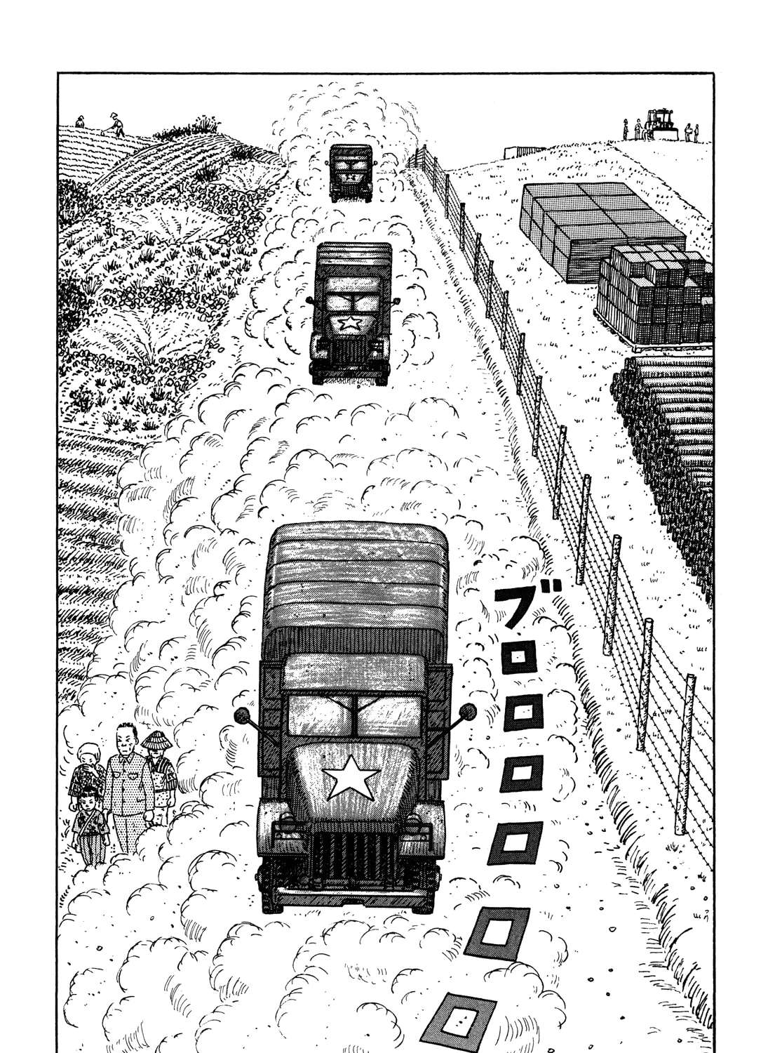 Kajimunugatai Chapter 1 - page 15