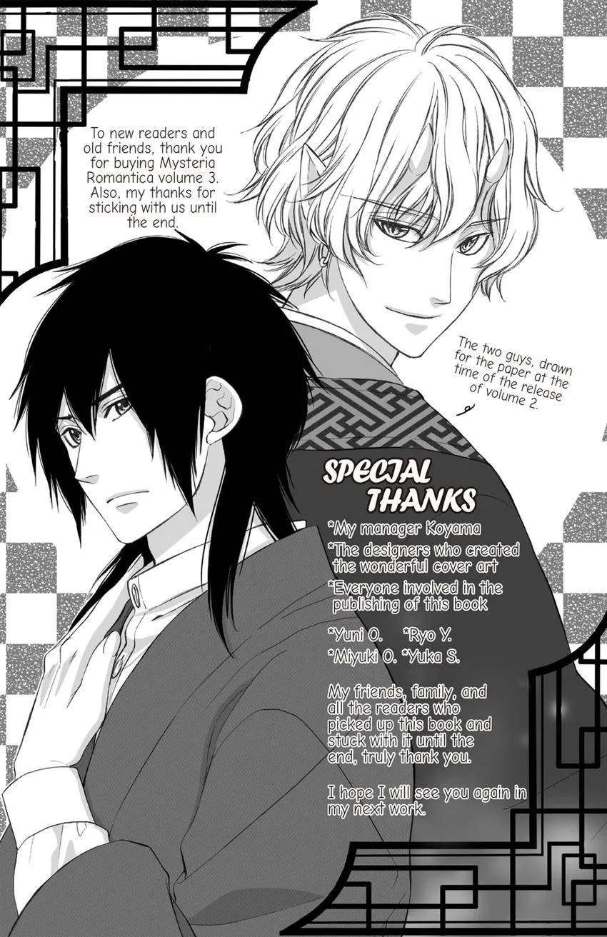 Meikyuu Romantica Chapter 15 - page 39