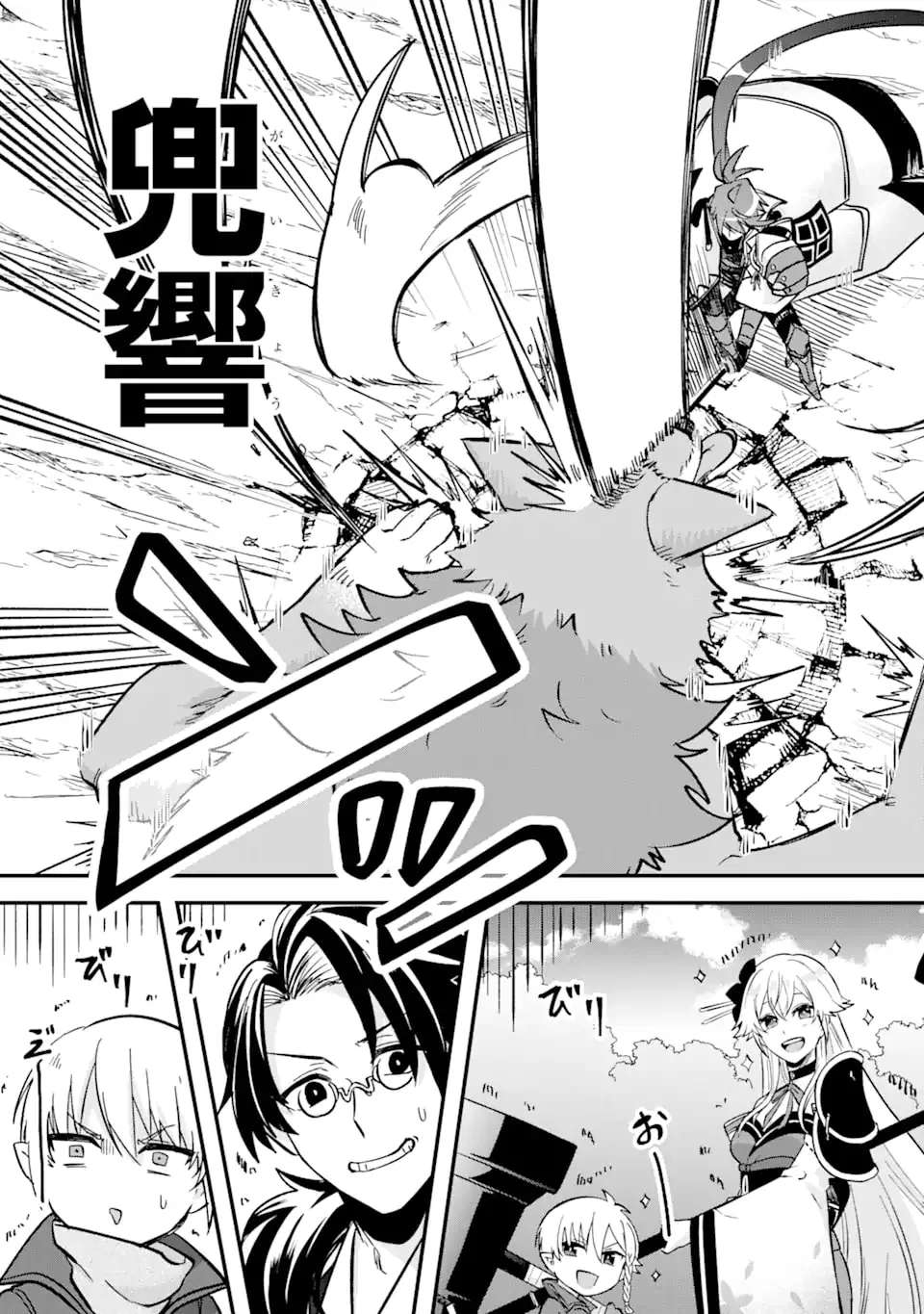 Magika Technica ~Gendai Saikyou Kenshi ga Yuku VRMMO Sentouroku~ Chapter 8 - page 6