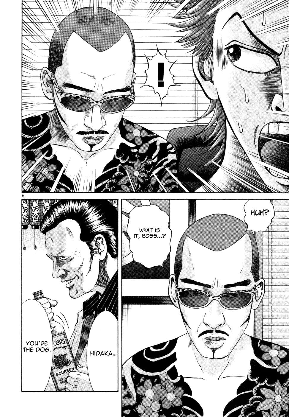 Mogura no Uta Chapter 7 - page 6