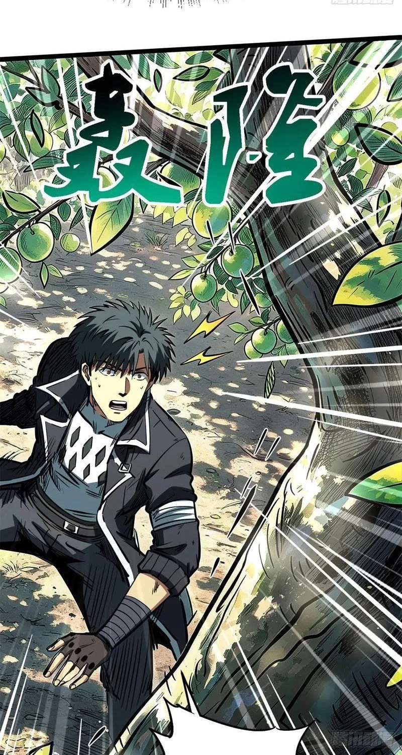 Super Gene Chapter 486 - page 29