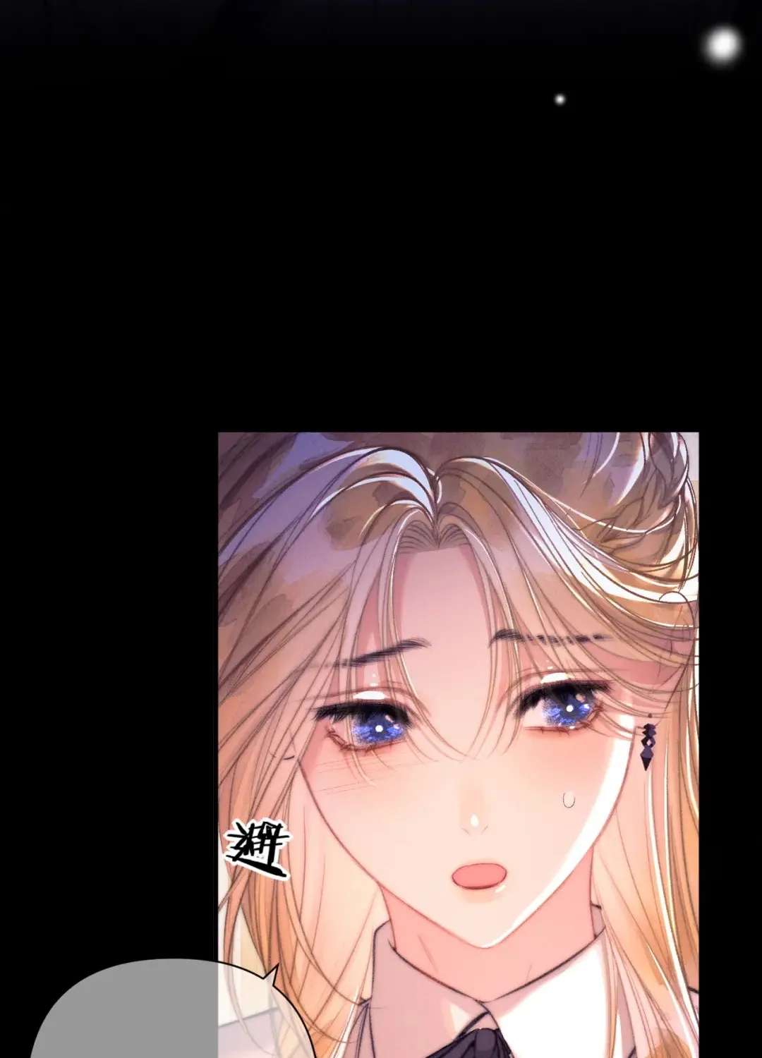 Kiss Me Redeem Me Chapter 33 - page 47