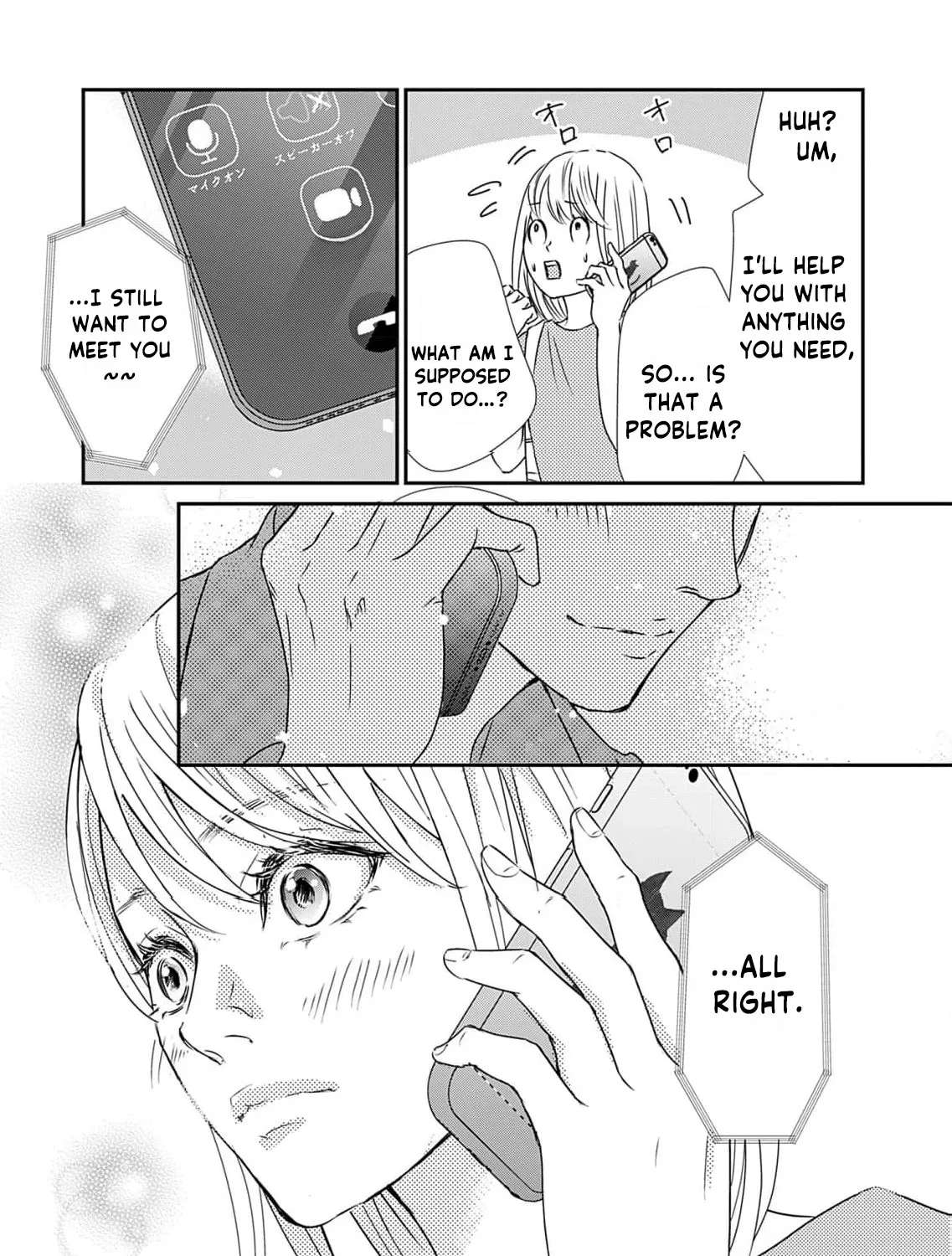 Watashi wa Sore o Unmei to Yobitai Chapter 1 - page 42
