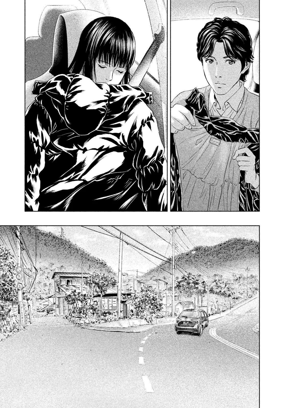 Amane†Gymnasium Chapter 23 - page 15