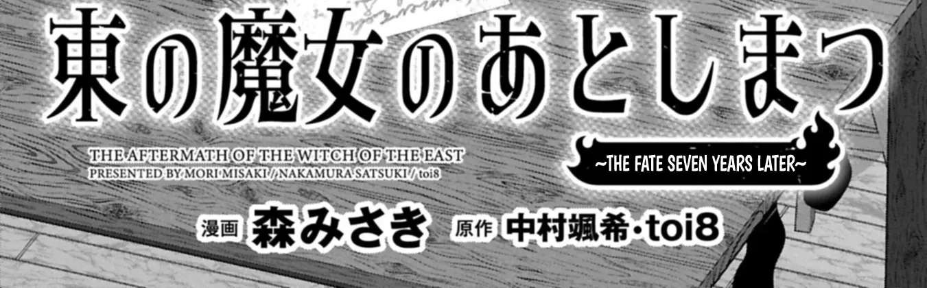 The Aftermath of the Witch of the East Chapter 2 - page 3