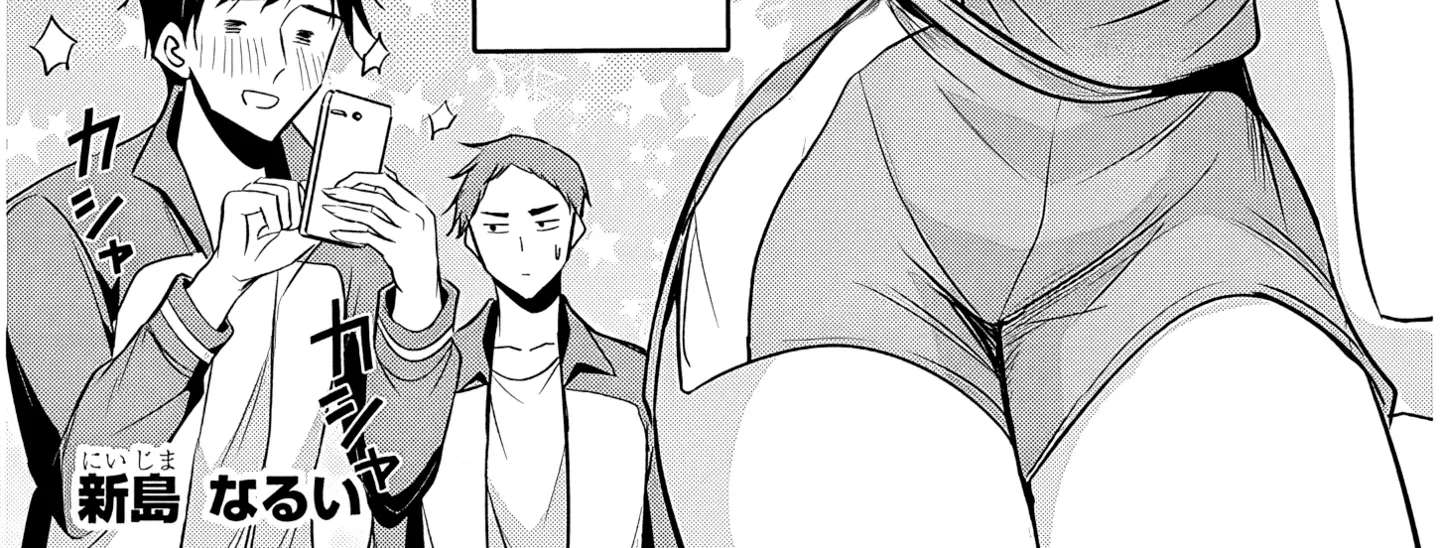 My Tsundere Girlfriend's Thick-Thighed Troubles Chapter 1 - page 3