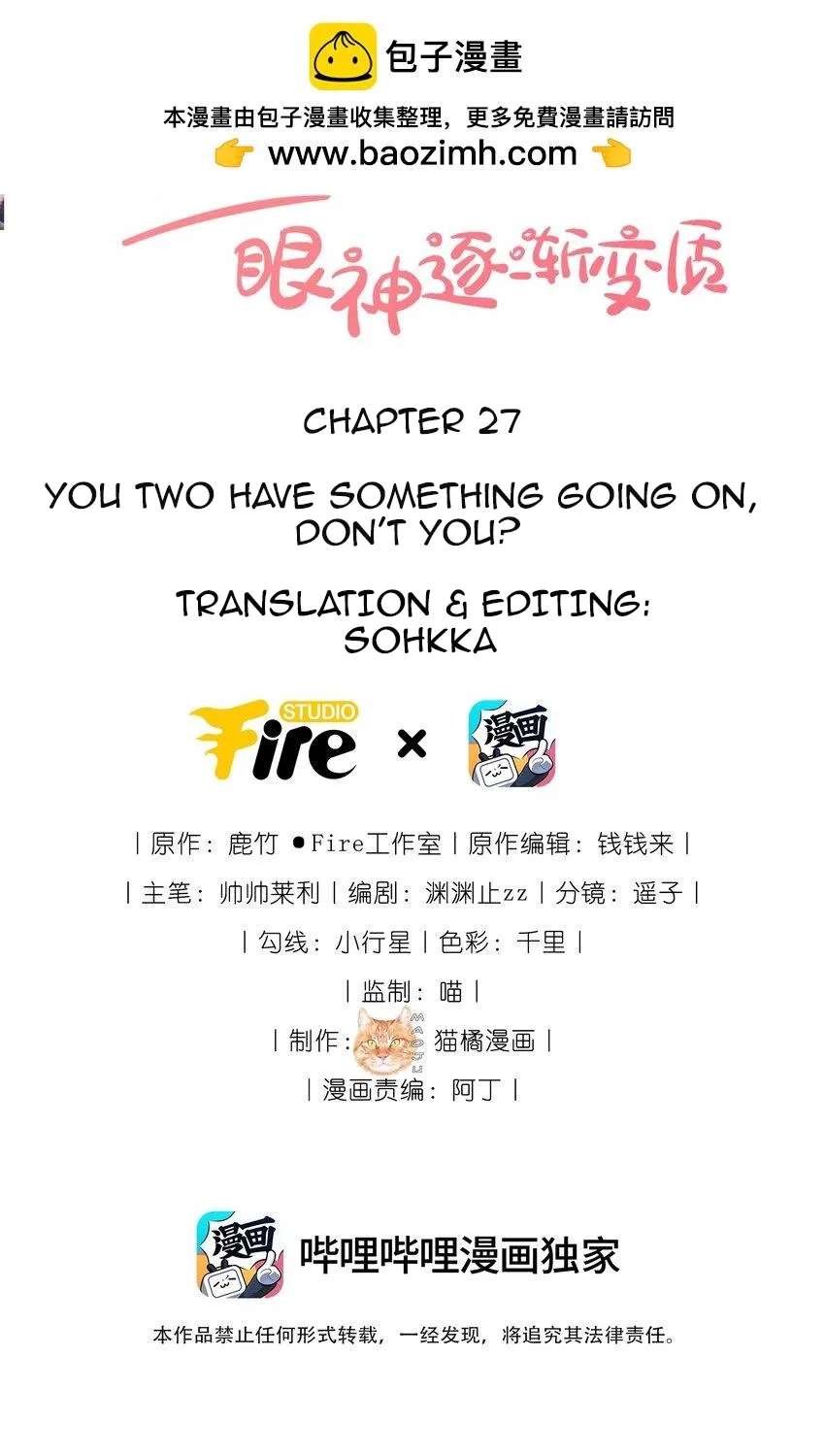 The Way My Nemesis Looks At Me Is Slowly Shifting Chapter 27 - page 2