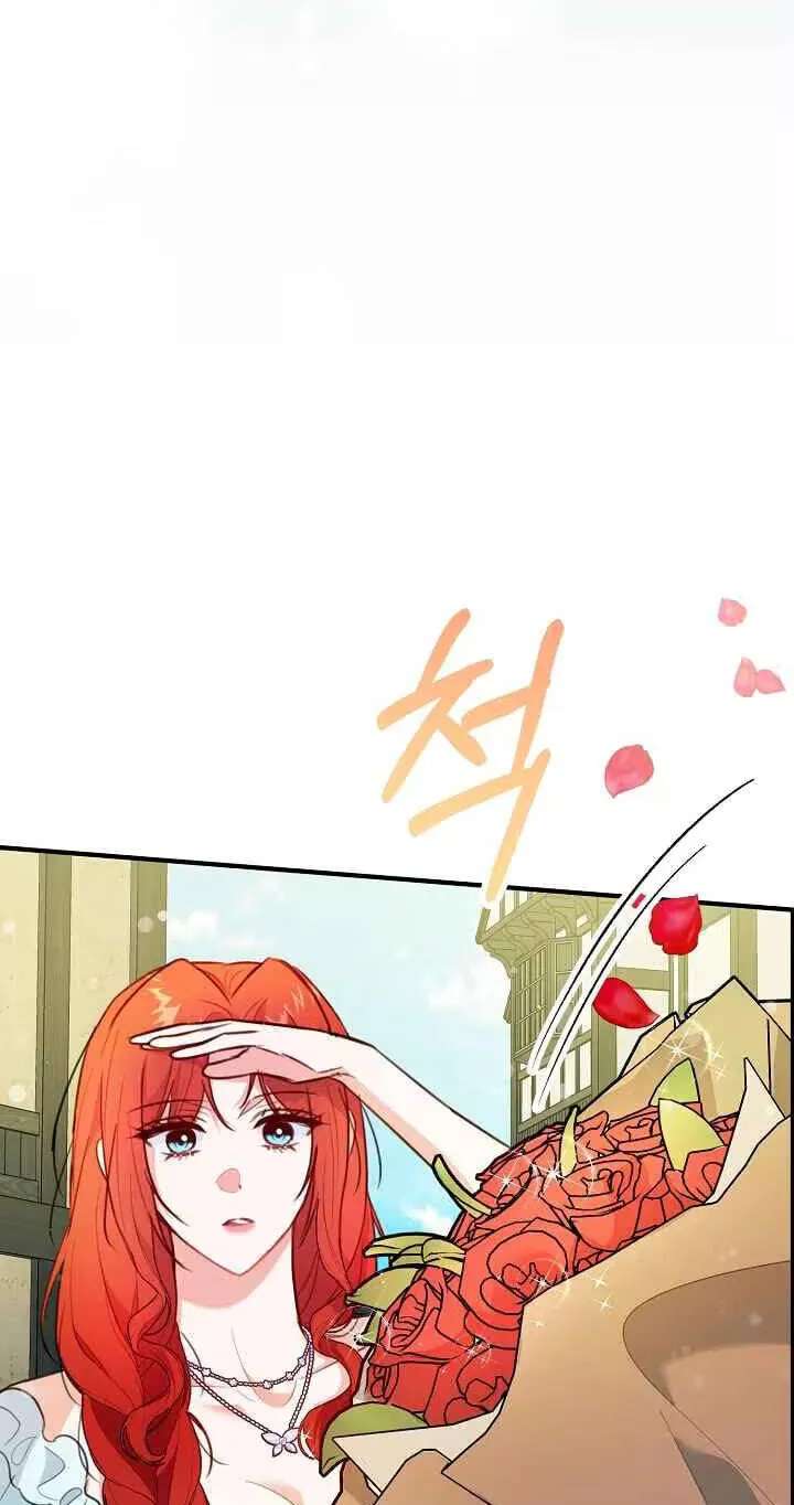 The reason why I am helping the villainous Duke Chapter 45 - page 47