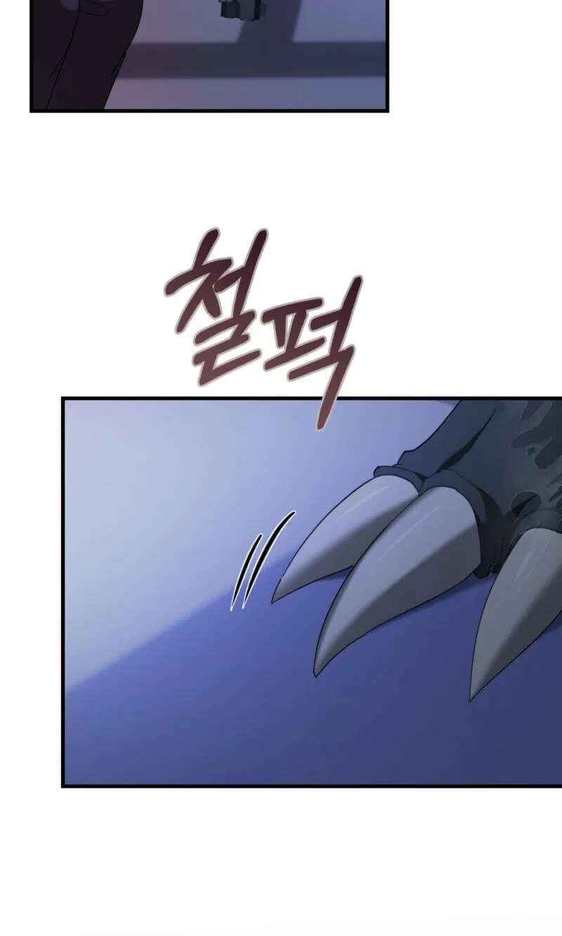 The Guide's Treasure Chapter 42 - page 15