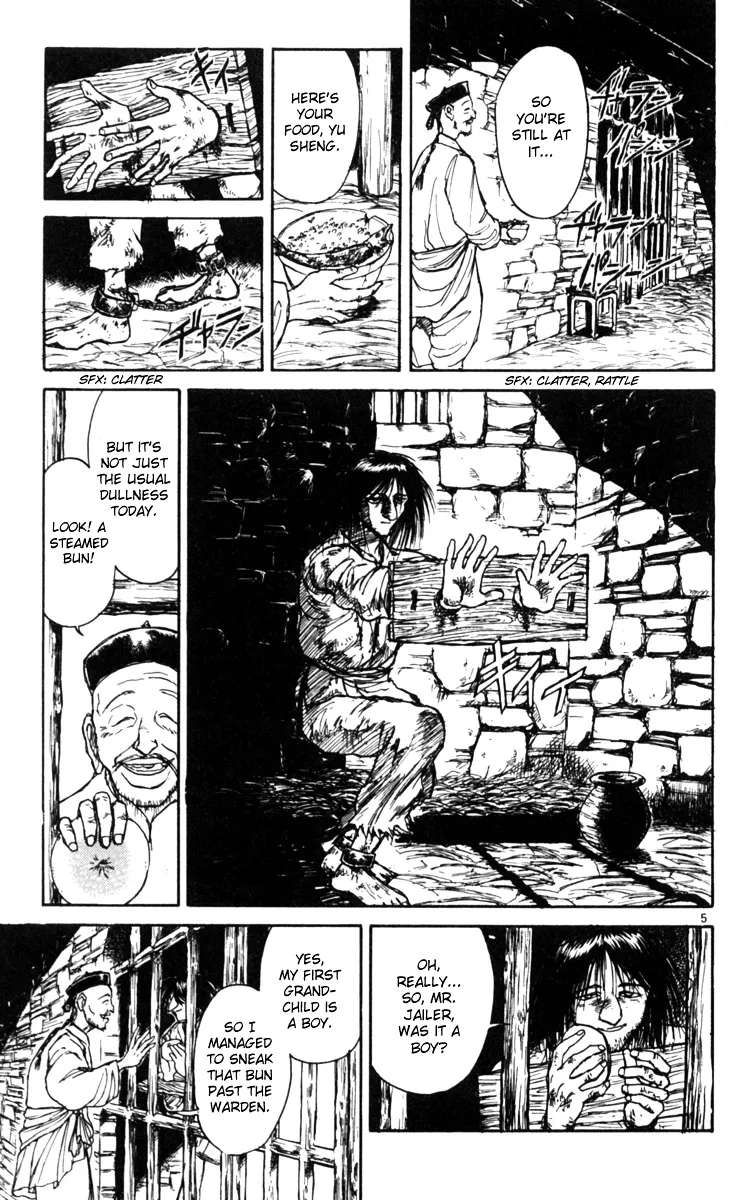 Yoru No Uta Chapter 2 - page 5