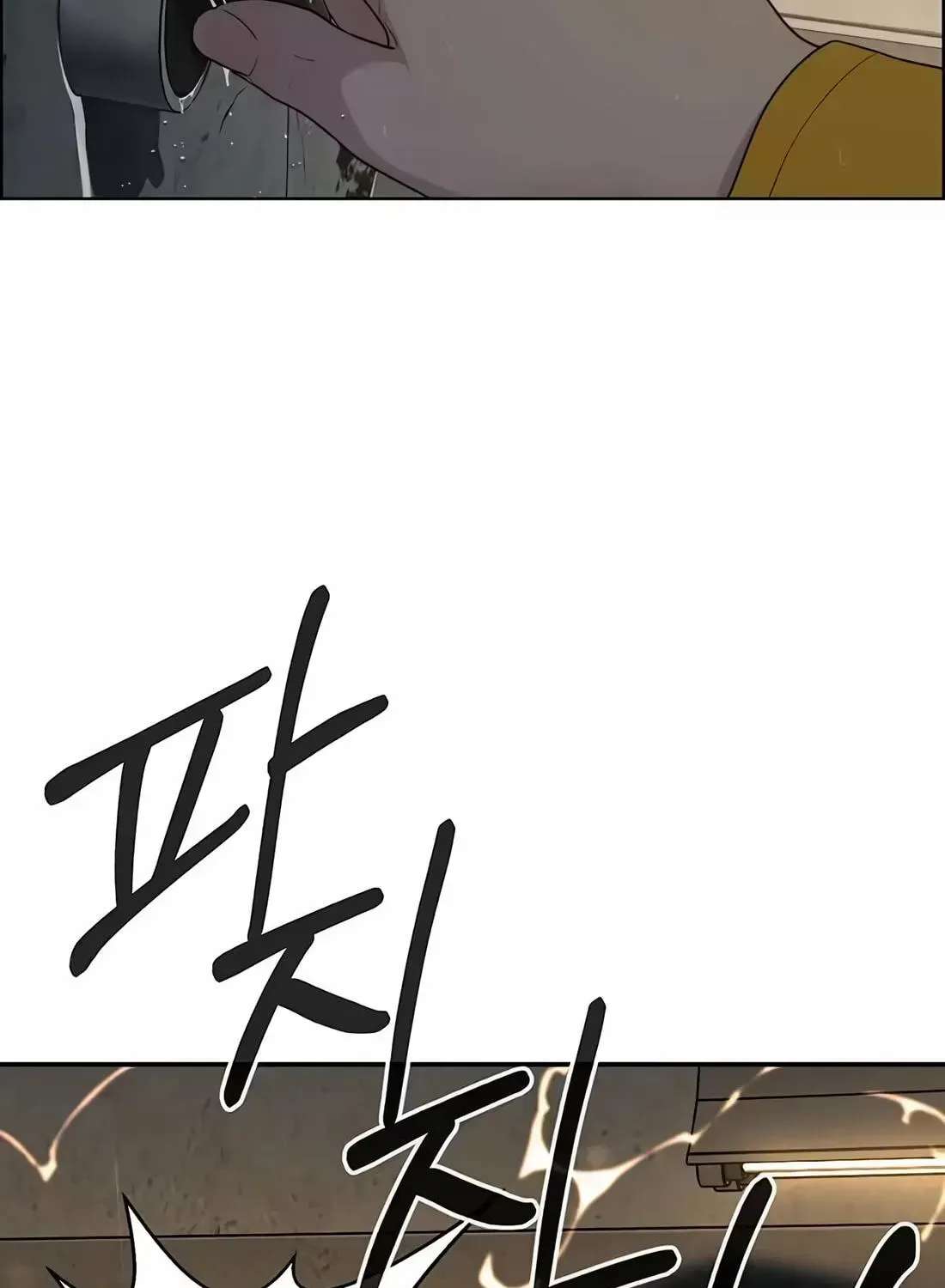 Real Man Chapter 267 - page 198