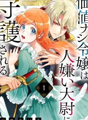Kachi Nashi Reijo Wa Hitogirai Tai Ni Shugo Sareru