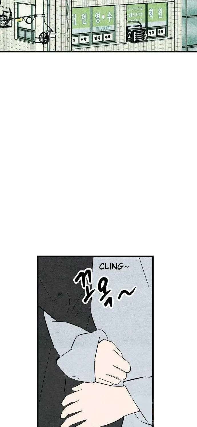 How to Turn You Around Chapter 54 - page 16