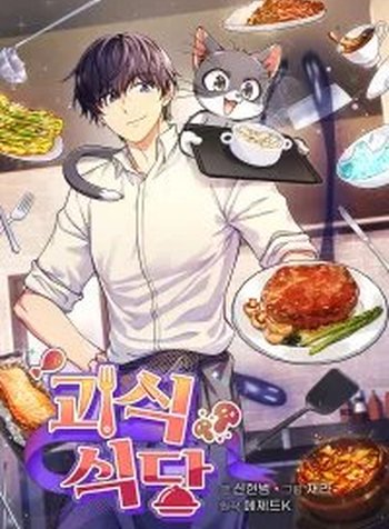 Hero's Diner