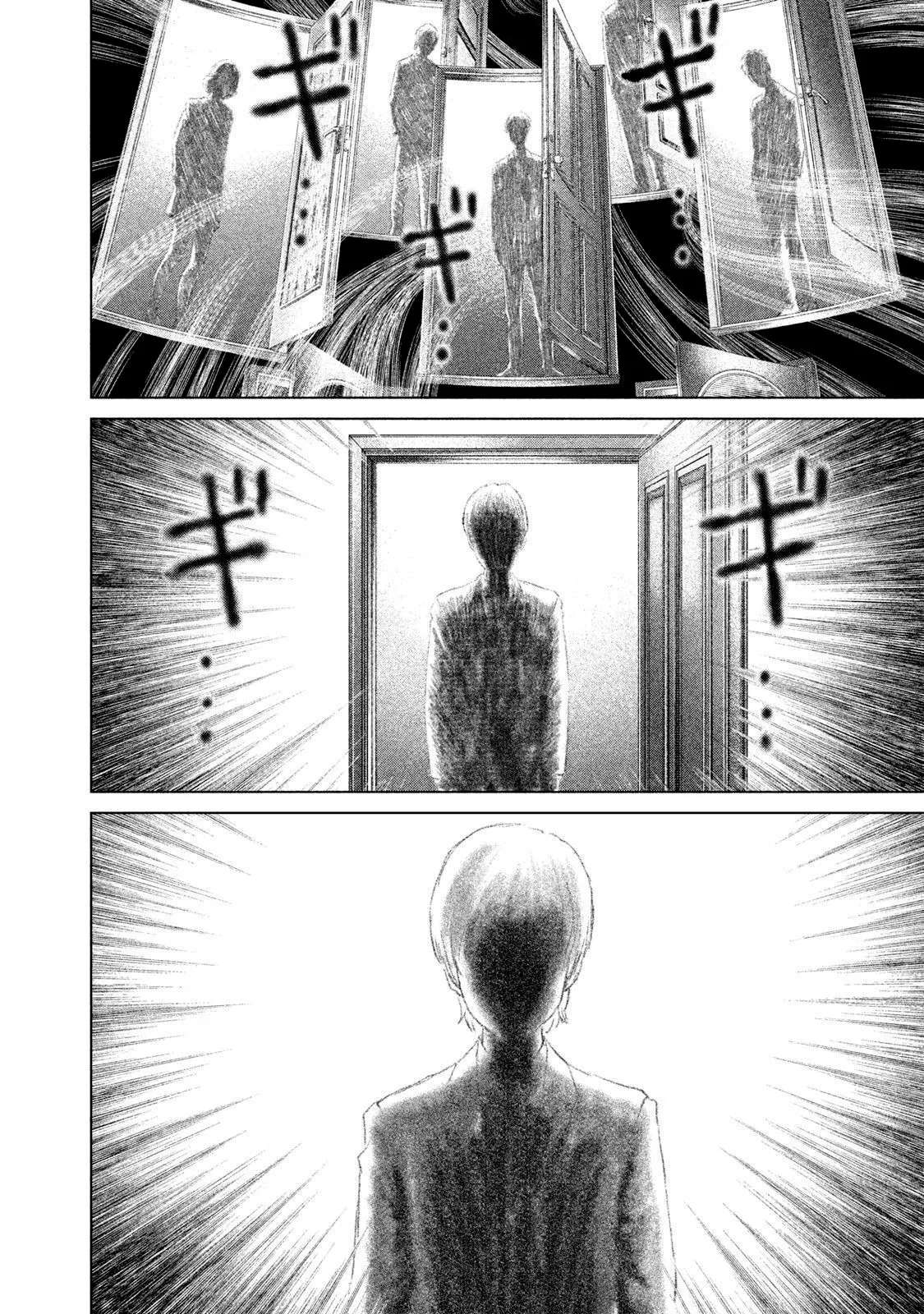 Amane†Gymnasium Chapter 24 - page 4