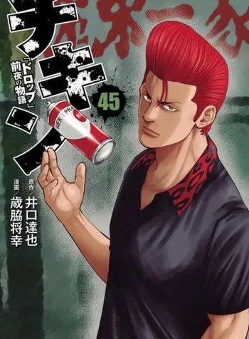 Chikin - "Drop" Zenya no Monogatari