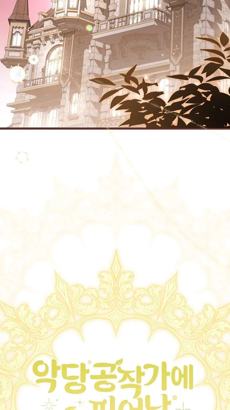 The Baby Sprout Who Bloomed in the Villain Duke's Family Chapter 19 - page 29