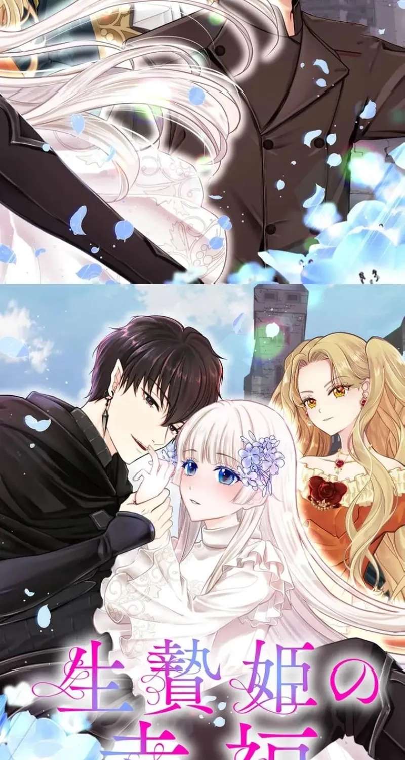 The Happiness of the Sacrificial Princess ~The Lonely Sacrificial Girl Becomes the Bride of the Demon King~ Chapter 1 - page 4