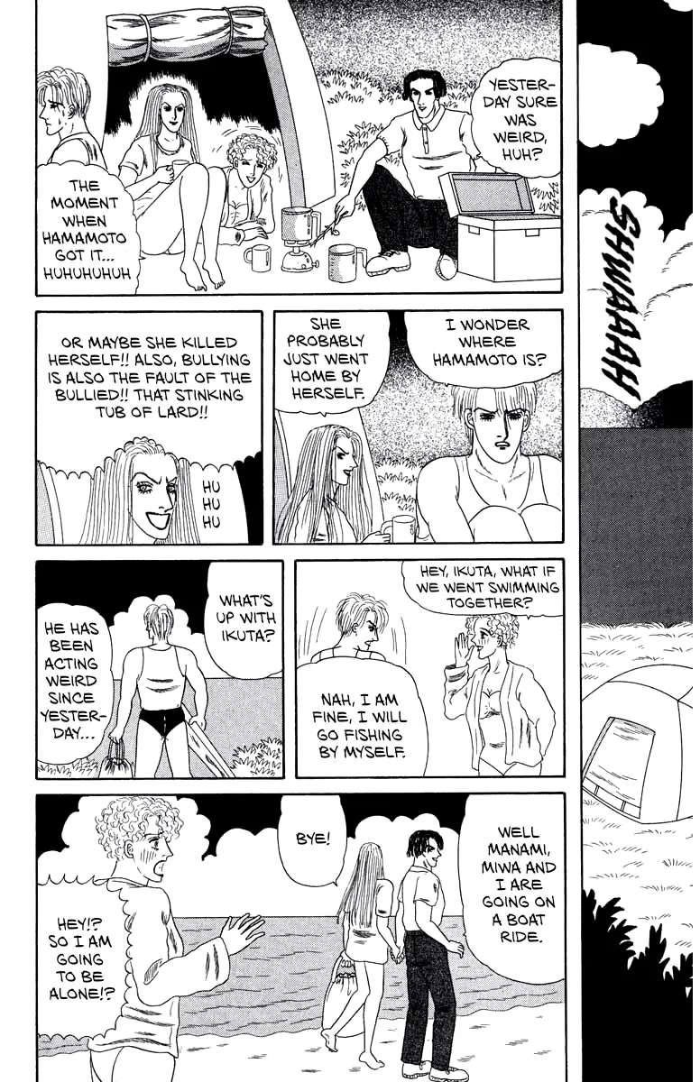 Strange Frog Princess Chapter 1 - page 22