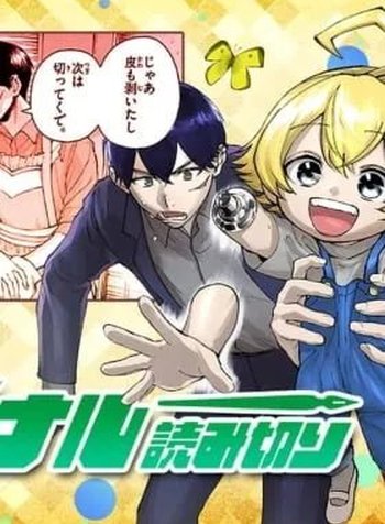 Wrench to Kudamono (Pre-Serialization)