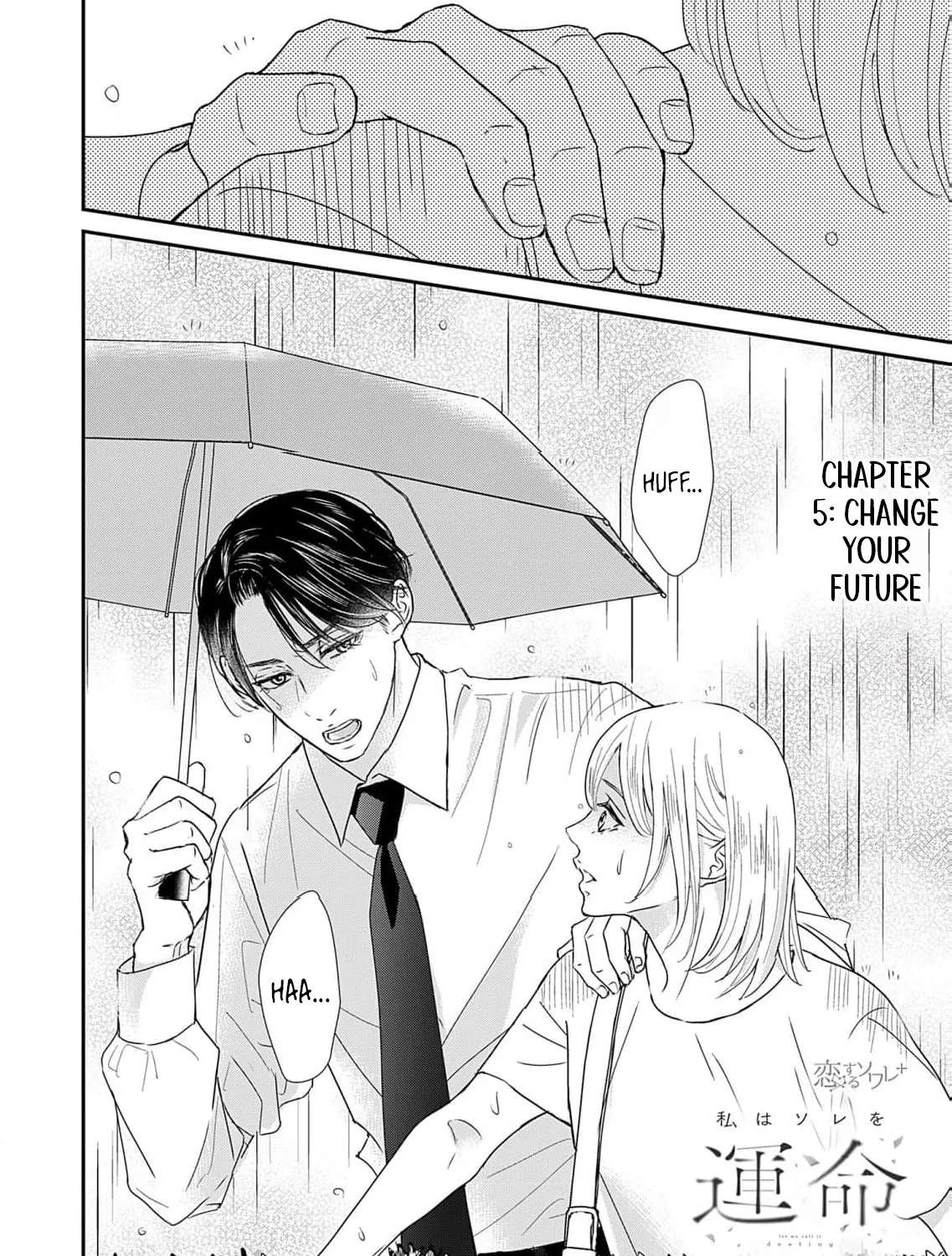 Watashi wa Sore o Unmei to Yobitai Chapter 5 - page 6