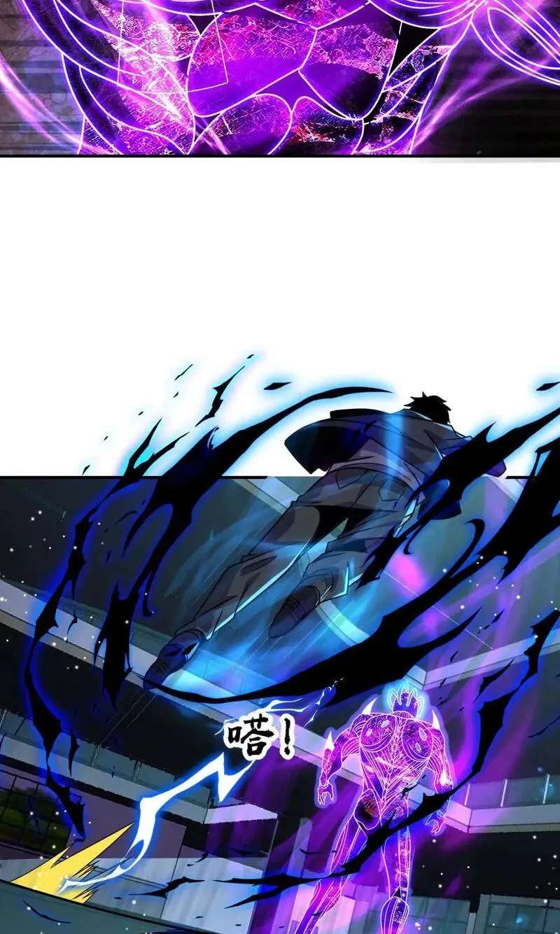 Kan Jian Xie Tiao De Wo, Chuxing Shenming! Chapter 143 - page 7