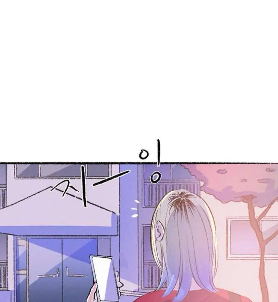 Why Don't I Have Anyone by My Side? Chapter 61 - page 5
