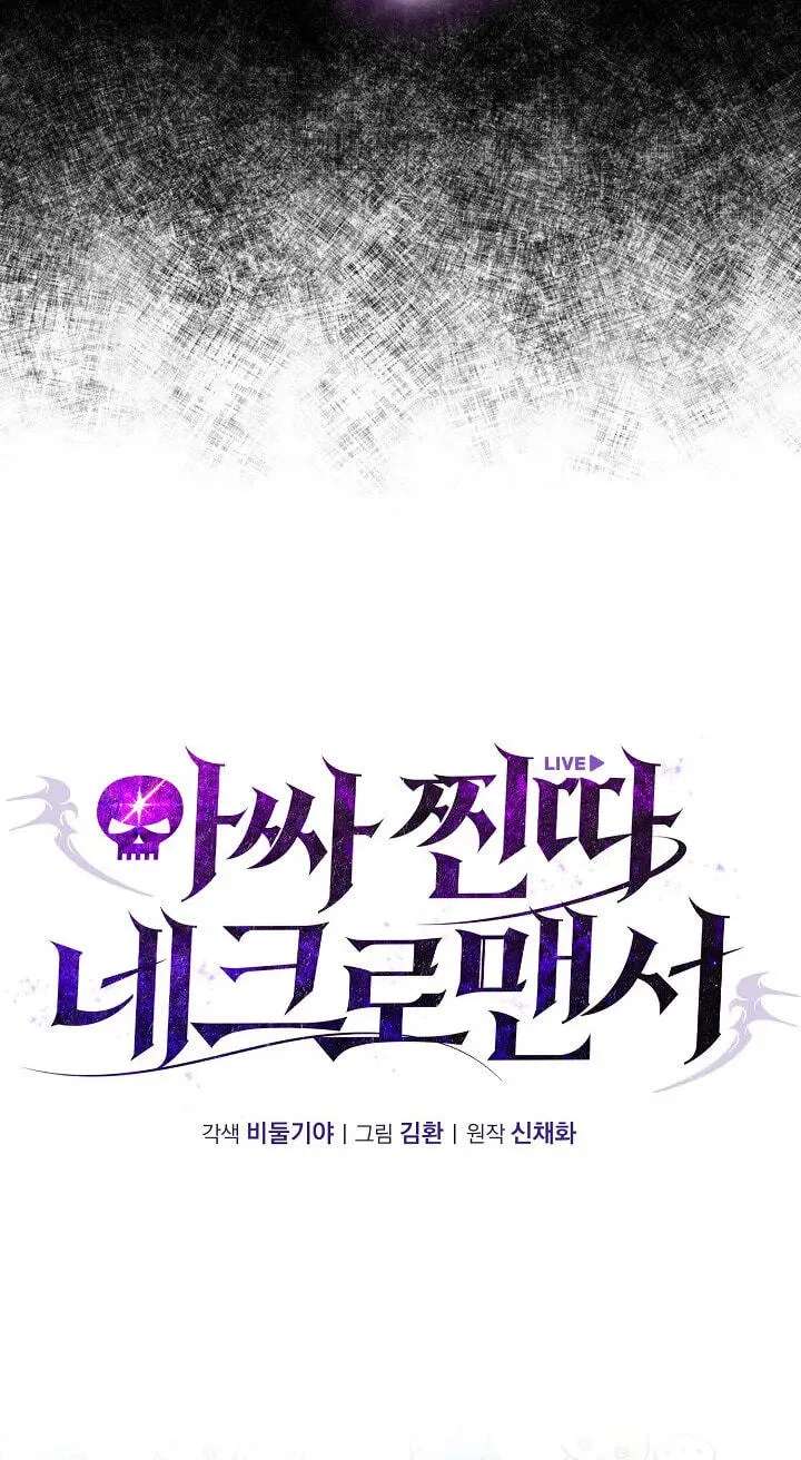 Assa Jjintta Necromancer Chapter 30 - page 6