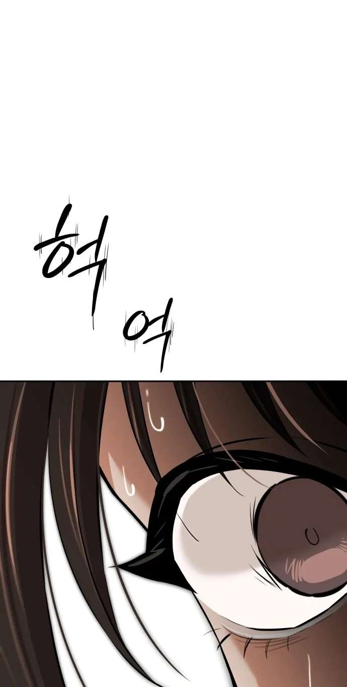 The King Chapter 14 - page 31