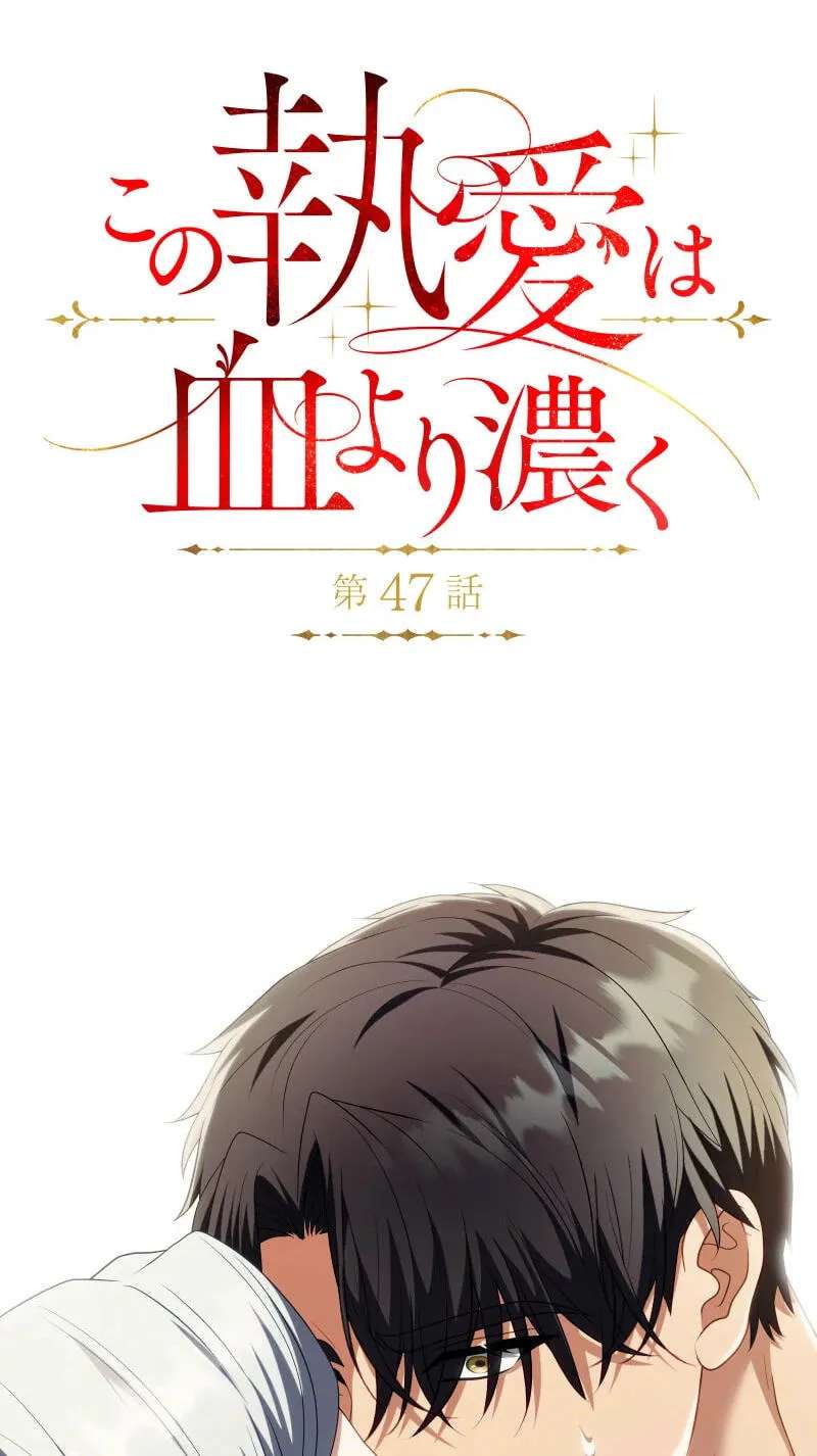 Kono to Ai wa Chi Yori Koku Chapter 47 - page 8