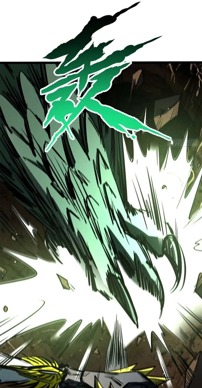 Super Gene Chapter 485 - page 6