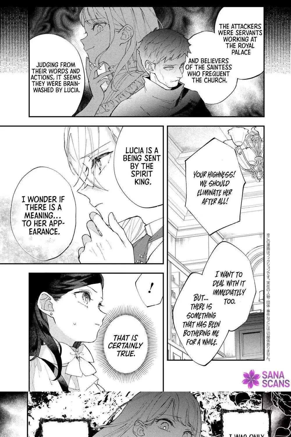 The Resigned Lady Doesn't Need Love Chapter 7 - page 11