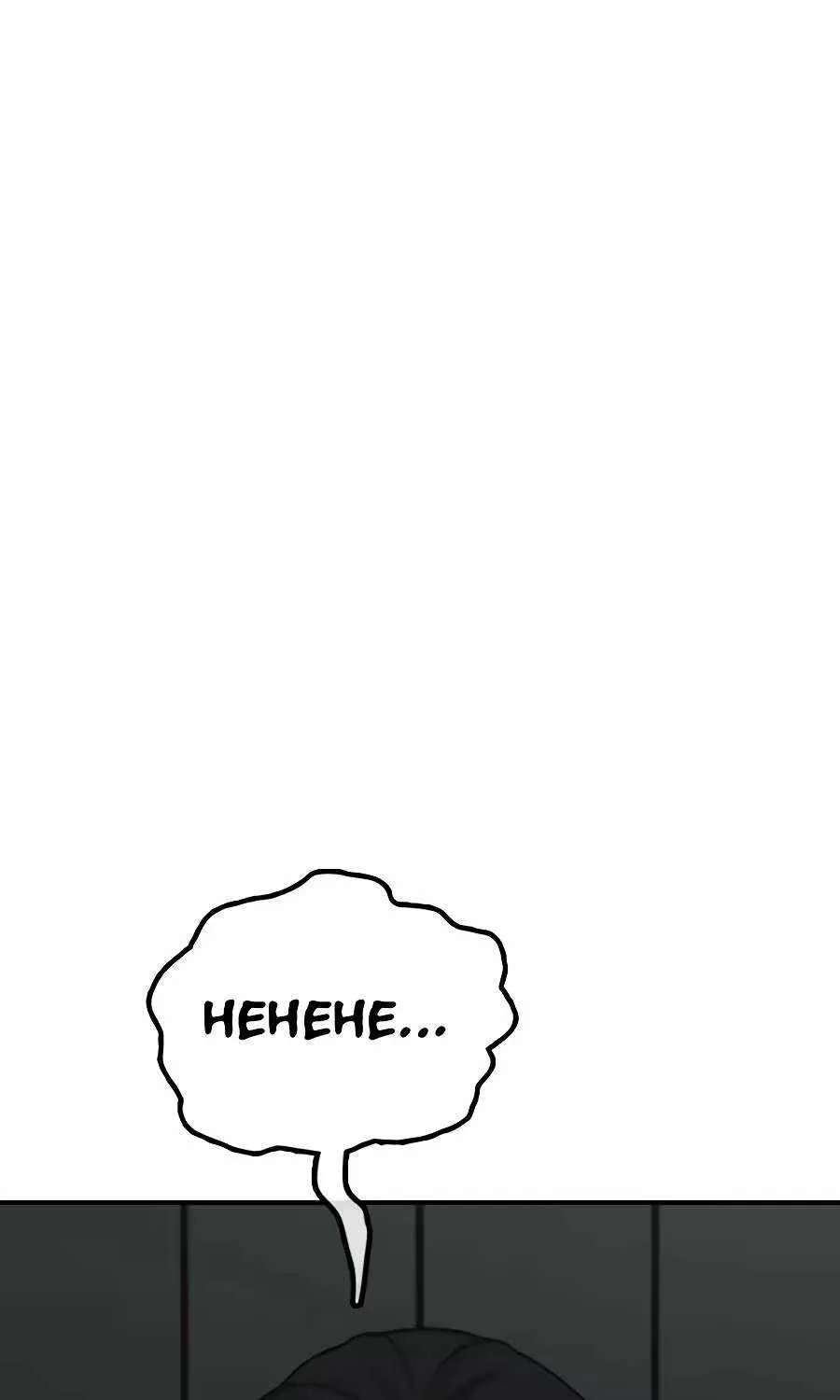 The Apocalypse is Here Chapter 77 - page 169