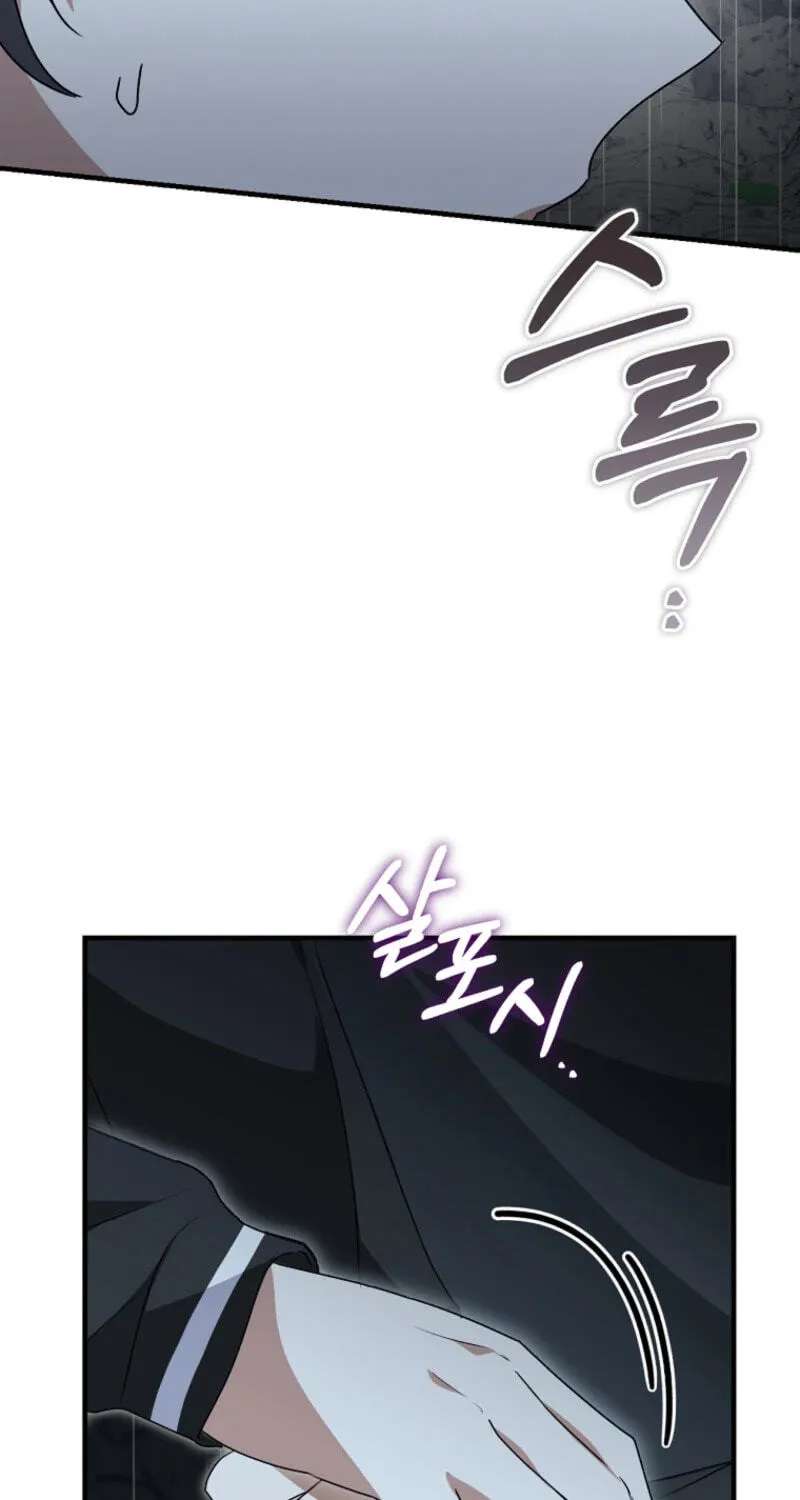 I Am In The Same Class As The Crazy Male Leads Chapter 95 - page 23