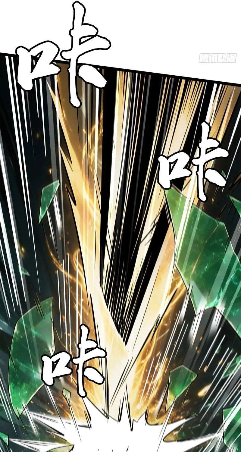 Super Gene Chapter 484 - page 45