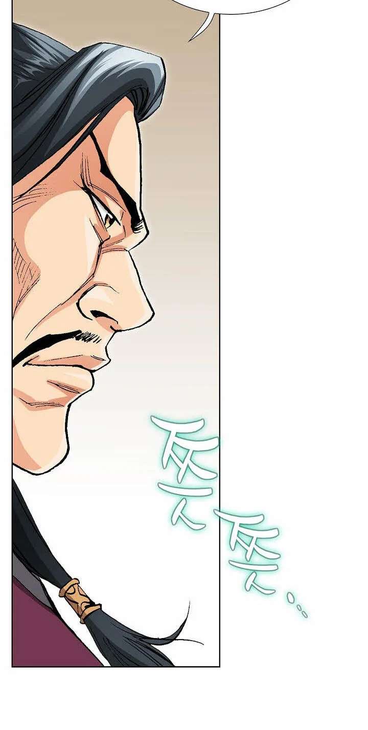 Absolute Ultimate Martial Lord Chapter 52 - page 57