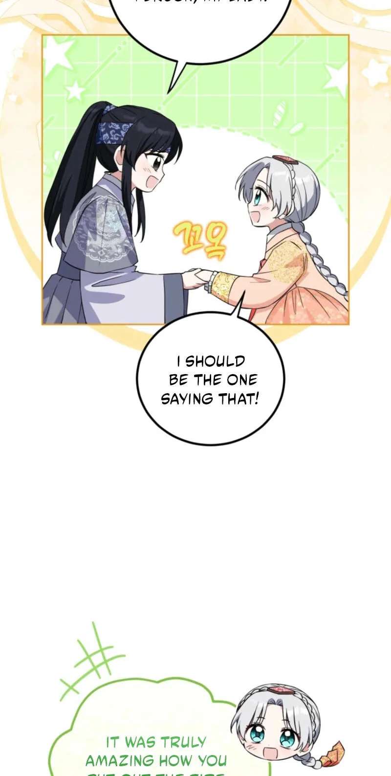 Because I Am a Terminally-Ill Princess With No Tomorrow Chapter 33 - page 33