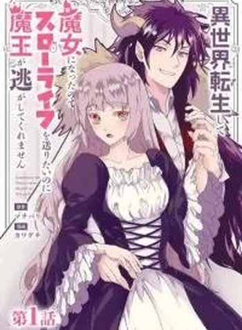 Isekai Tensei shite Majo ni Natta node Slow Life wo Okuritai noni Maou ga Nigashite Kuremasen